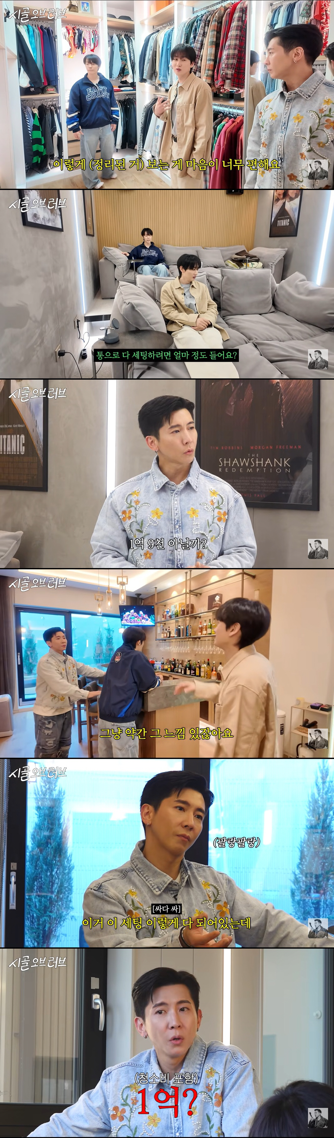 브라이언 "300평 단독주택 80억에 팔 것, 개인 영화관·가구까지 그대로"