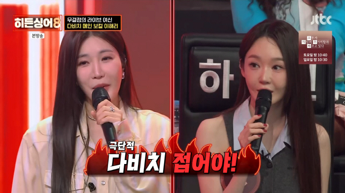 다비치, 데뷔 18년만 결별 위기...강민경, 이해리 모창 찾기에 '그룹 해체' 배수진 ('히든싱어')