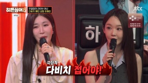 다비치, 데뷔 18년만 결별 위기...강민경, 이해리 모창 찾기에 '그룹 해체' 배수진 ('히든싱어')