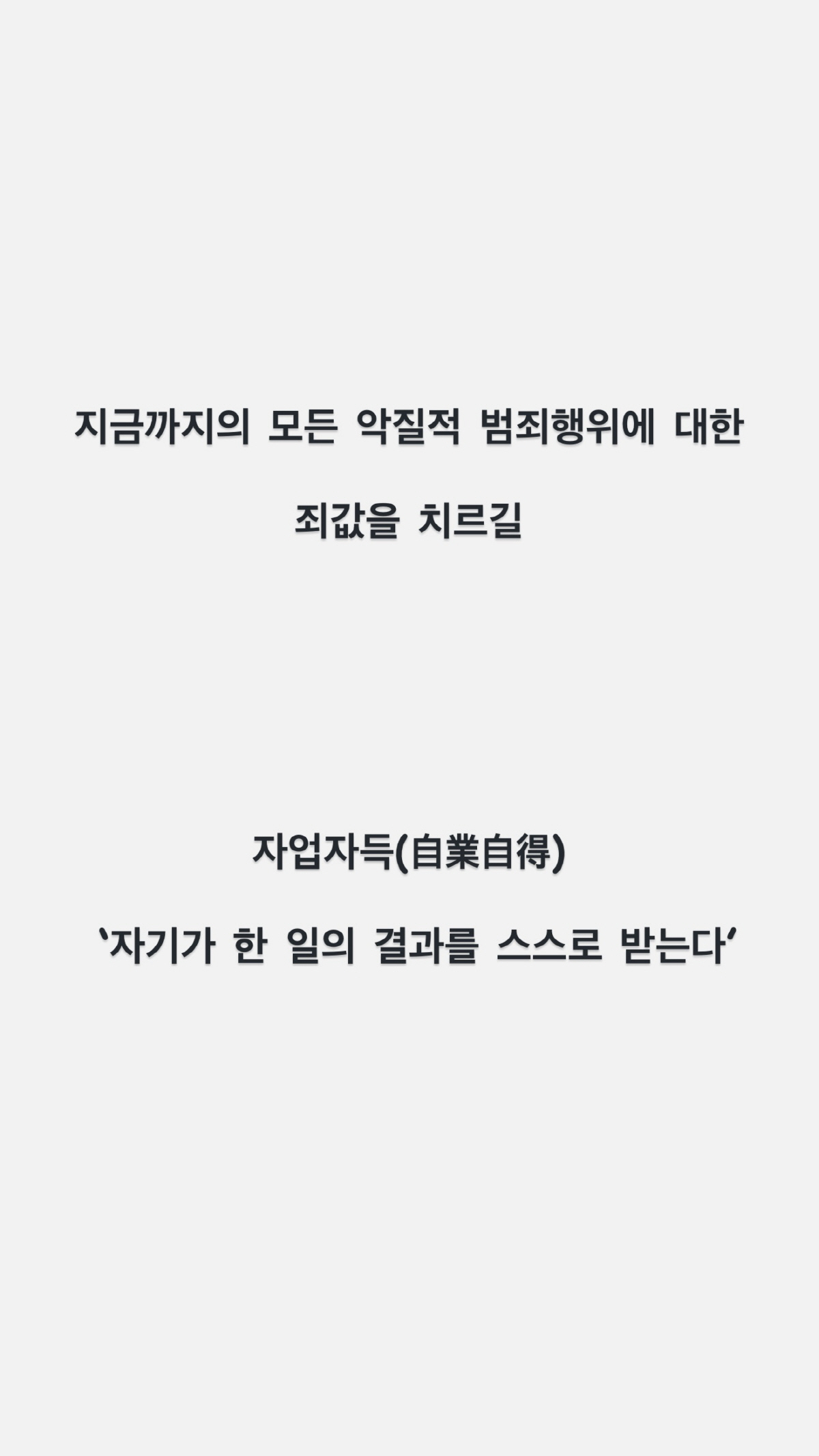 "악질적 범죄, 죗값 치르길" 나나, 강도사건 증인 출석 후 분노의 일침