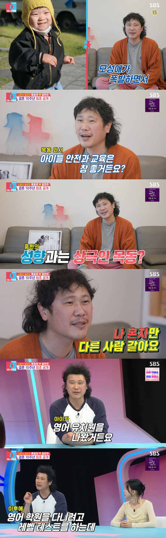 육중완, 교육열로 목동 이사했는데..딸 영어 테스트 결과에 '한숨'