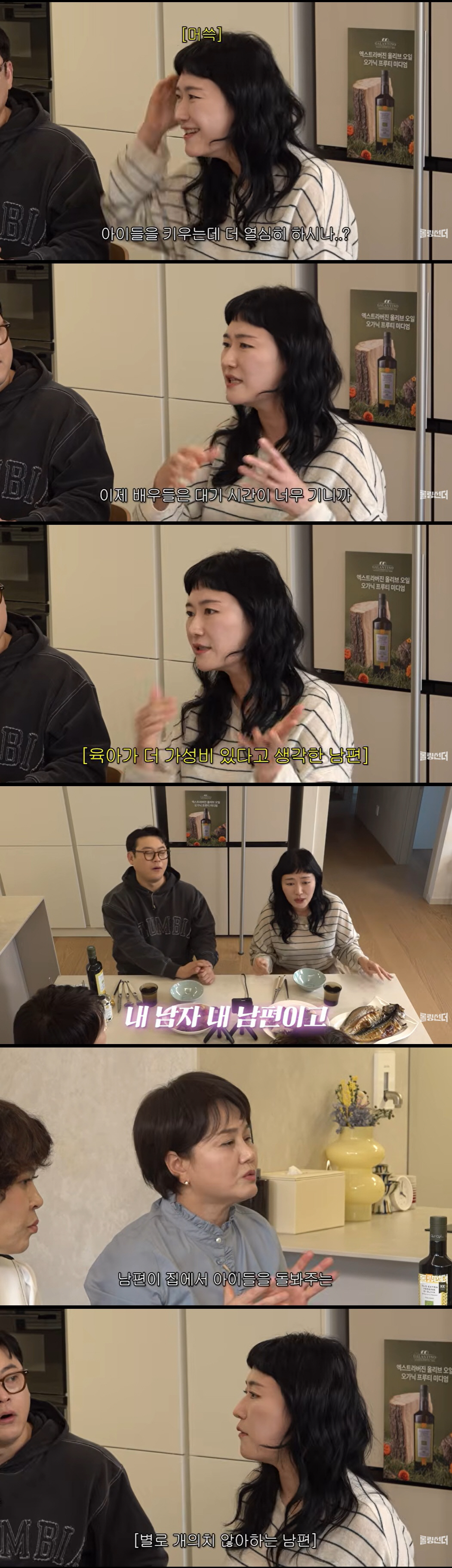 김미려 남편, 결혼 후 배우 포기 "한가인과 광고도 찍었는데…쓸데없는 시선 많아"