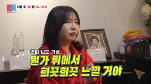 허안나, 무당될 팔자였나...