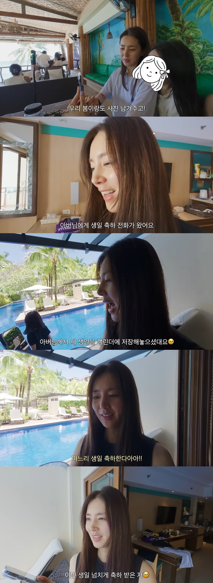 '생일' 한채아, 시父 차범근의 남다른 며느리 사랑..축하 전화 '애정 폭발'