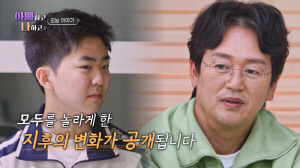 '아스퍼거 진단' 김정태 子, 상담 후 엄청난 변화 "처음 보는 모습" ('아빠하고')