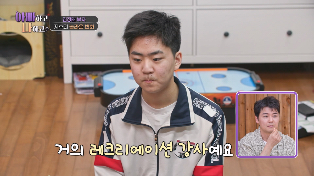 '아스퍼거 진단' 김정태 子, 상담 후 엄청난 변화 "처음 보는 모습" ('아빠하고')