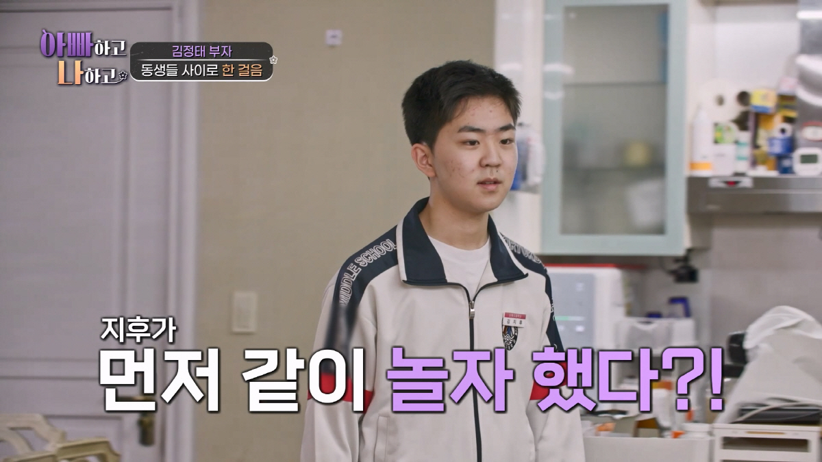 '아스퍼거 진단' 김정태 子, 상담 후 엄청난 변화 "처음 보는 모습" ('아빠하고')