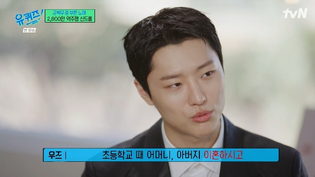 "부모님 이혼 후 외삼촌 도움까지" 우즈, '금수저설' 직접 부인...부친상 겪으며 느낀 '유골함'의 무게