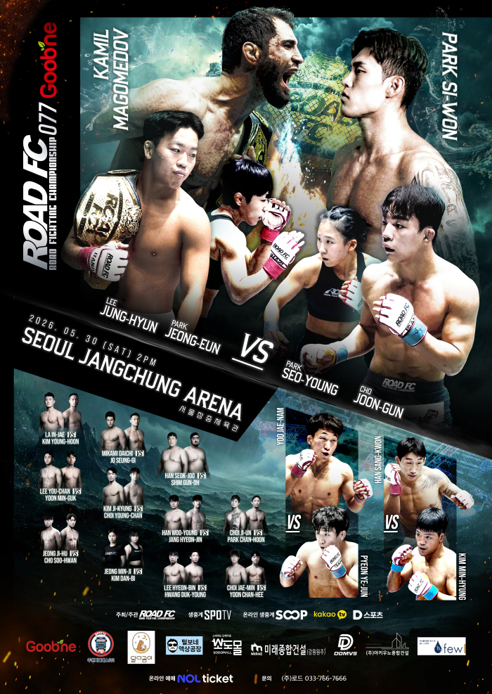 3개 타이틀전, 여성 파이터 몸싸움 1000만 뷰 등 굽네 ROAD FC 077 관심 폭발