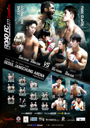 3개 타이틀전, 여성 파이터 몸싸움 1000만 뷰 등 굽네 ROAD FC 077 관심 폭발