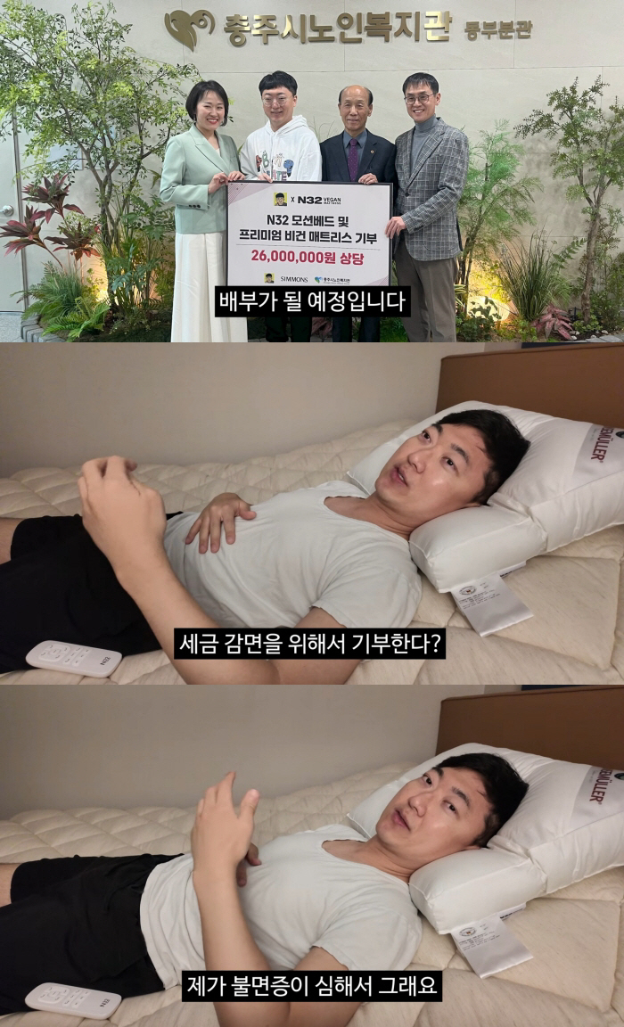 18분 동안 잠만 잤는데 130만뷰..'전 충주맨' 김선태, 보법 다른 침대 홍보