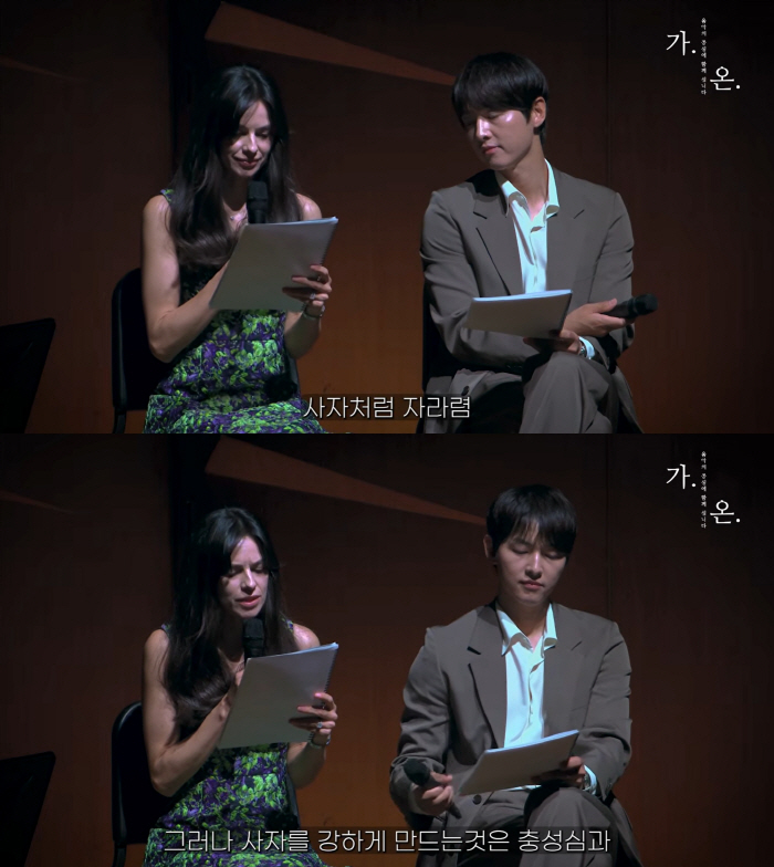 송중기♥케이티, 결혼 후 첫 부부 동반 무대 "사랑하는 아들아, 사자처럼 자라렴"