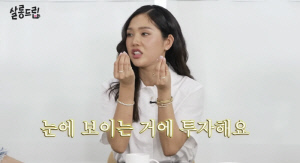 미미, 금테크 대박났다 