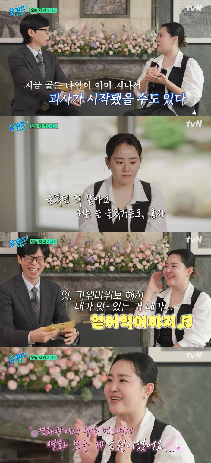 문근영, 급성구획증후군 투병 "괴사 가능성 有..네 번의 수술 끝에 완치"