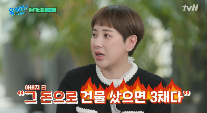 서인영, 100억 벌었는데 통장 잔액 0원 "父에 돈 내놓으라고..건물 샀으면 3채"