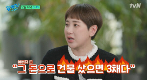 서인영, 100억 벌었는데 통장 잔액 0원 "父에 돈 내놓으라고..건물 샀으면 3채"