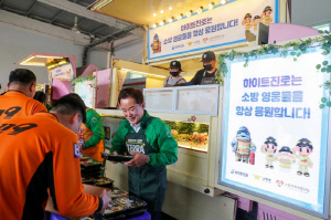 소방 공무원 응원 '감사의 간식차' 시동…하이트진로, 17개 소방서 순회 1800인분 간식·음료 제공