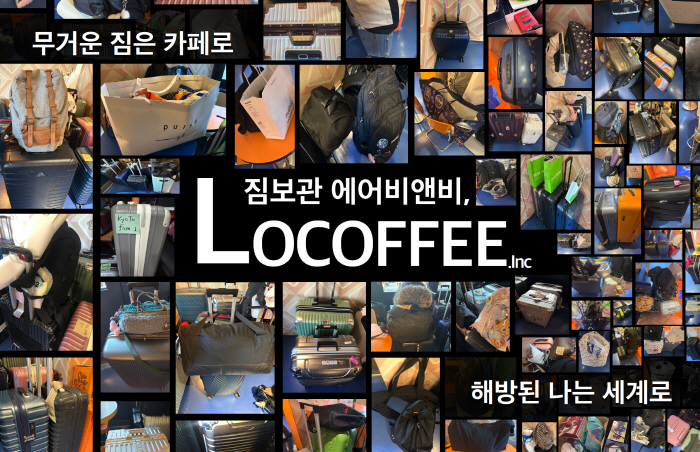 관광벤처 100곳, 힘찬 출발…한관광공사 "안정적 성장 지원 노력"