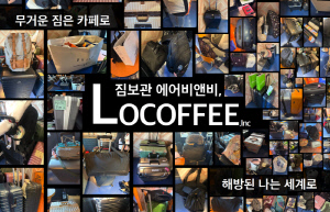 관광벤처 100곳, 힘찬 출발…한관광공사 