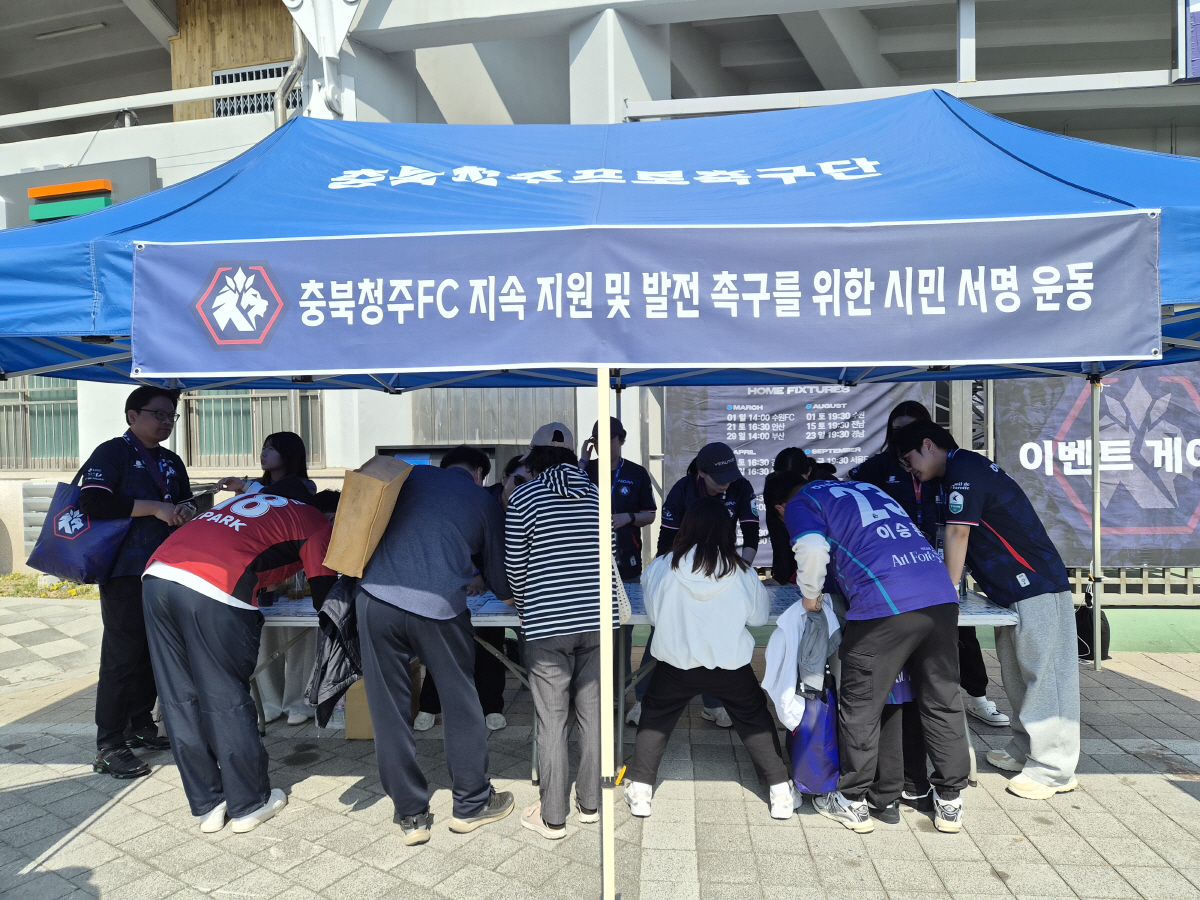 사진제공=충북청주