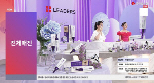 리더스코스메틱 '아이백 크림', 롯데홈쇼핑 등 3연속 전량 매진