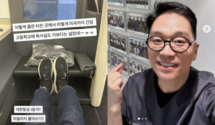 김영삼, 퍼스트클래스 좌석 공개 저격 "수백만 원 냈는데 독서실보다 좁아"