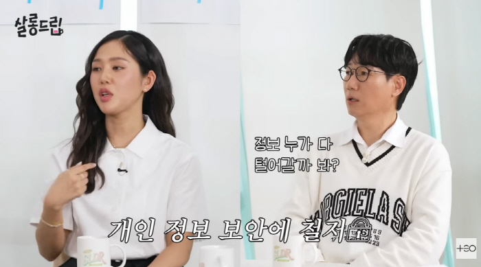 "카드 연체됐어요" 미미, 보안 결벽증 무색하게 만든 '소름 돋는 보이스피싱'