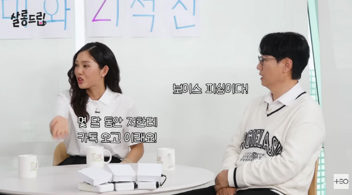 "카드 연체됐어요" 미미, 보안 결벽증 무색하게 만든 '소름 돋는 보이스피싱'