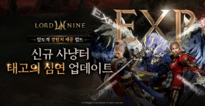 MMORPG '로드나인', 어빌리티 각성 시스템과 직업 70종 등 대규모 업데이트 실시