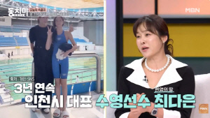 현영 딸, '172cm' 母 따라잡은 압도적 피지컬...인천시 대표된 수영천재 