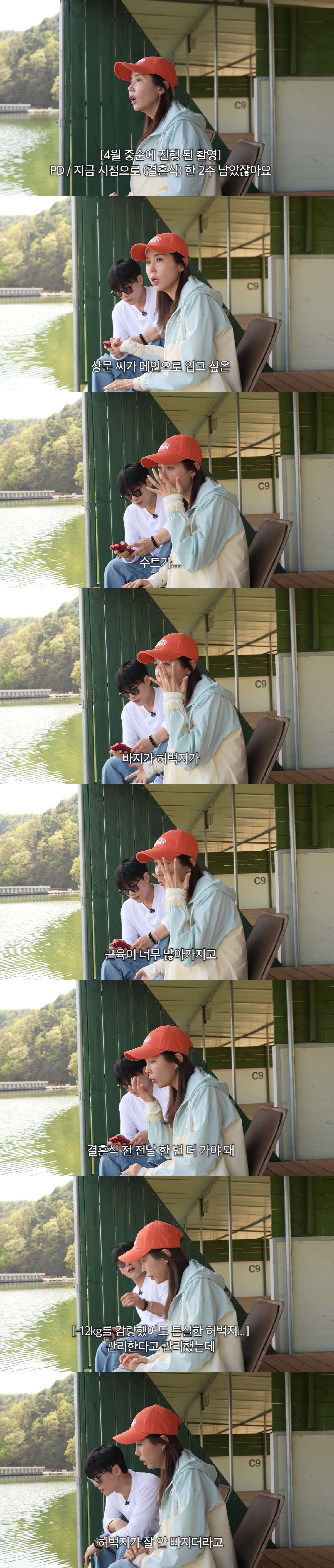 '신지♥' 문원, 결혼식 2주 앞두고 비상상황 "12kg 뺐는데, 수트 안맞아"(어떠신지)