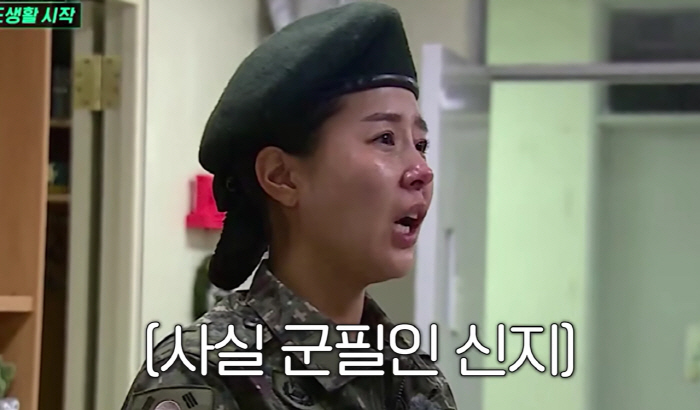 신지 '진짜 사나이' 폭로 "설명도 없이 단체샤워 시켜, 멘털 나갔다"