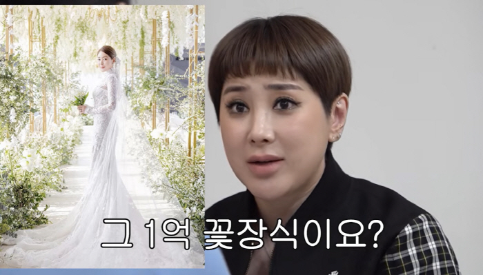 서인영 '꽃값 1억' 결혼식, 협찬이었다.."2년 만 이혼, 짧게 살아 정 없다"(개과천선)