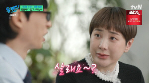 서인영, 유재석에 '명품백 강매'…