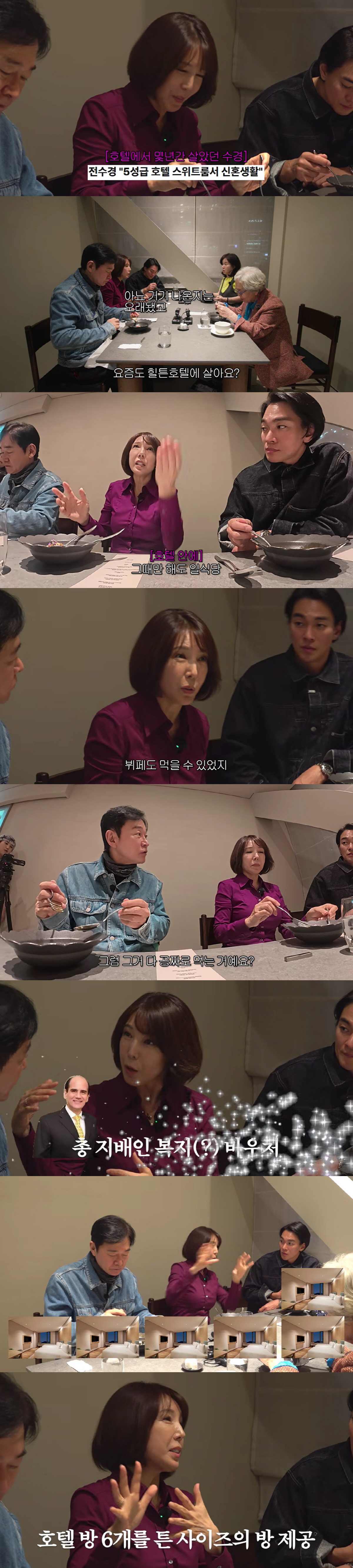 '♥미국인과 재혼' 전수경 "5성급 호텔서 신혼생활, 방 6개 사이즈에 뷔페·수영장까지 이용"