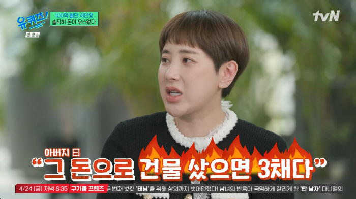 "100억 벌었는데 통장 0원" 서인영, 건물 3채 날린 사연…"마사지비만 월 600만원"