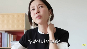 김나영, 1300만원 위시템 앞 흔들리는 물욕...구매 빌드업 후 