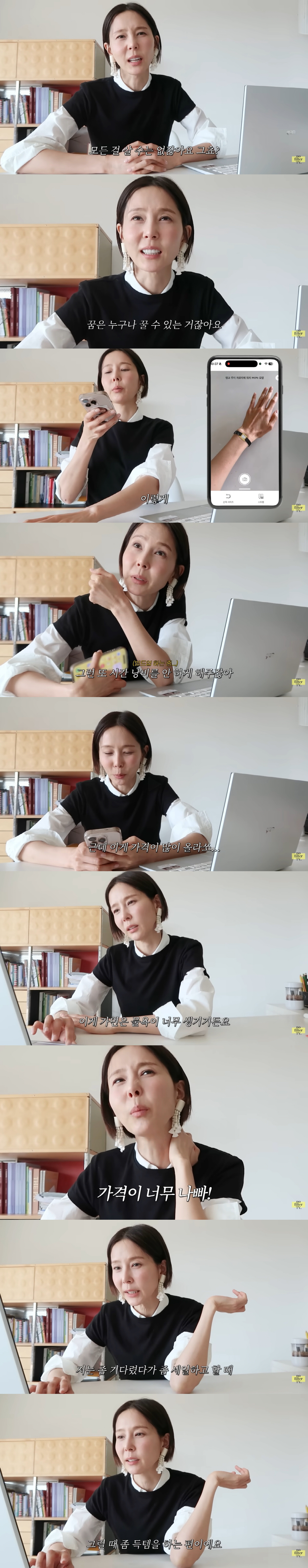 김나영, 1300만원 위시템 앞 흔들리는 물욕...구매 빌드업 후 "오늘이 제일 저렴"