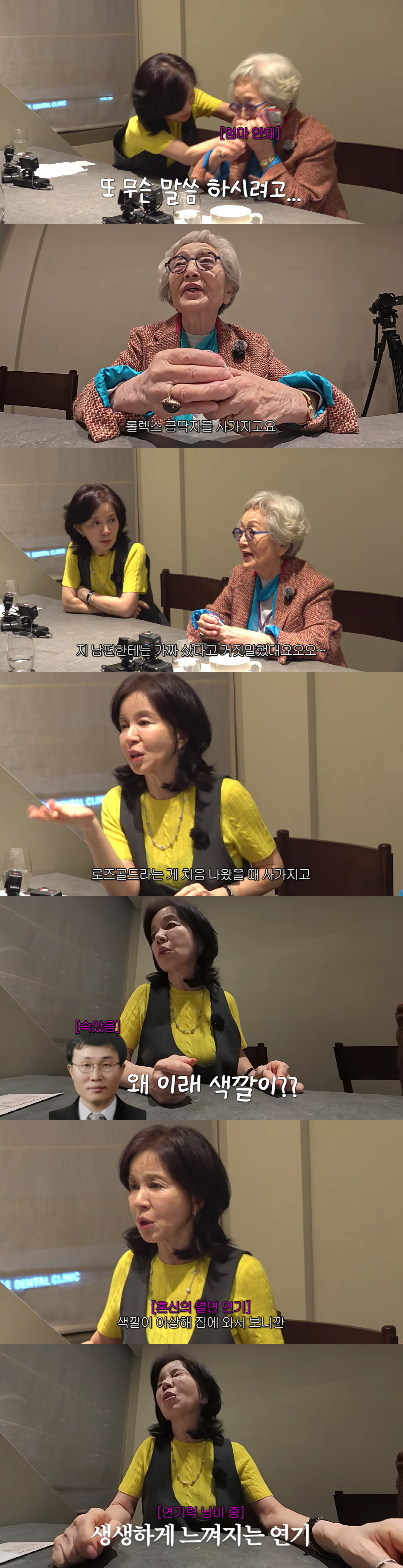 임예진, 'N천만원 롤렉스 시계' 사고도 썩히는 이유 "♥PD 남편에게 '가짜'라고 속여"