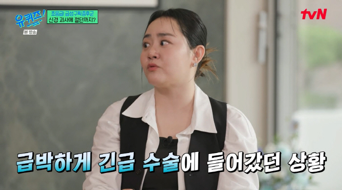 문근영, 급성구획증후군 극복기 "괴사 직전 긴급 수술…팔 못 쓸 뻔"