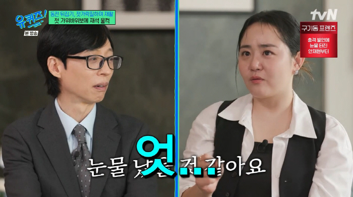 문근영, 급성구획증후군 극복기 "괴사 직전 긴급 수술…팔 못 쓸 뻔"