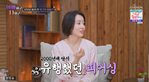 '은광여고 얼짱' 한혜진, 반전 일탈 “배꼽에 피어싱, 엄마 몰래 뚫어