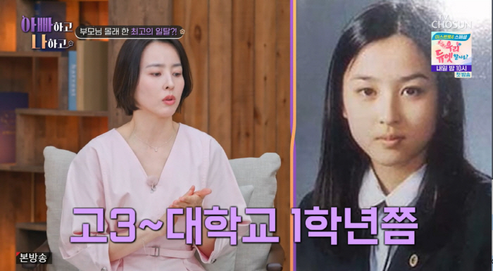 '은광여고 얼짱' 한혜진, 반전 일탈 “배꼽에 피어싱, 엄마 몰래 뚫어"(아빠하고)