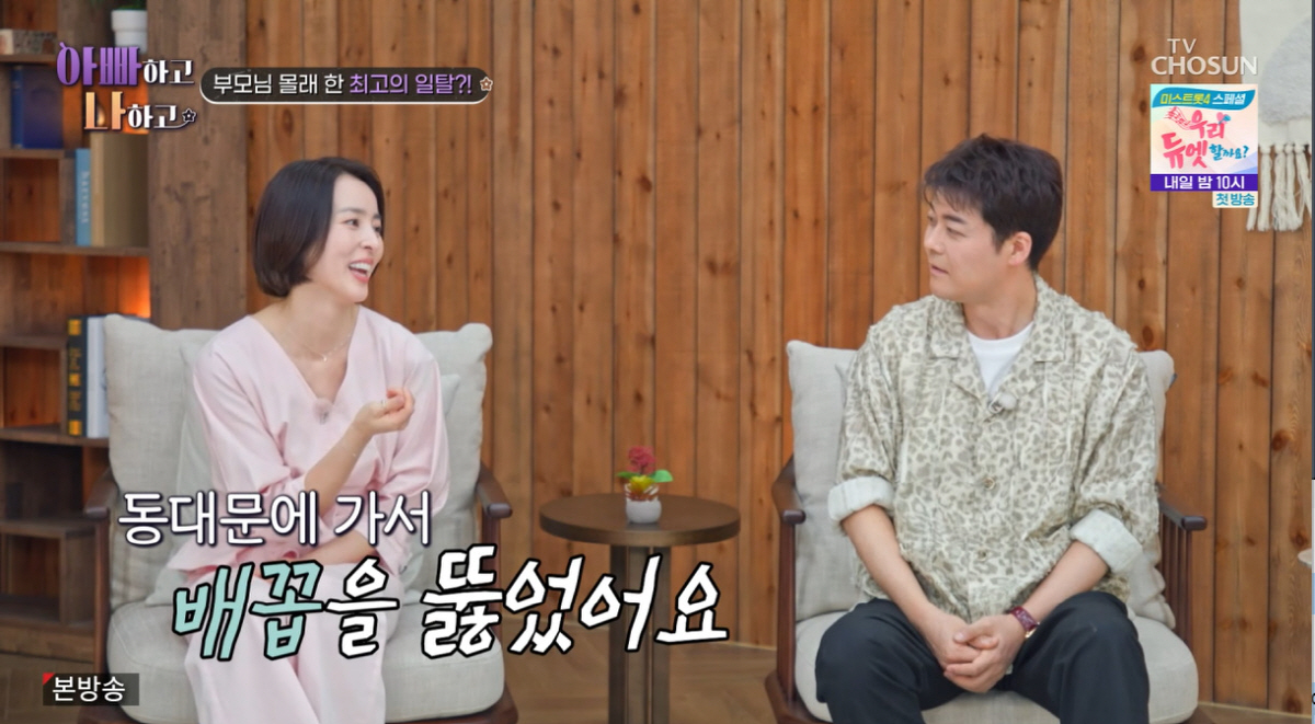 '은광여고 얼짱' 한혜진, 반전 일탈 “배꼽에 피어싱, 엄마 몰래 뚫어"(아빠하고)