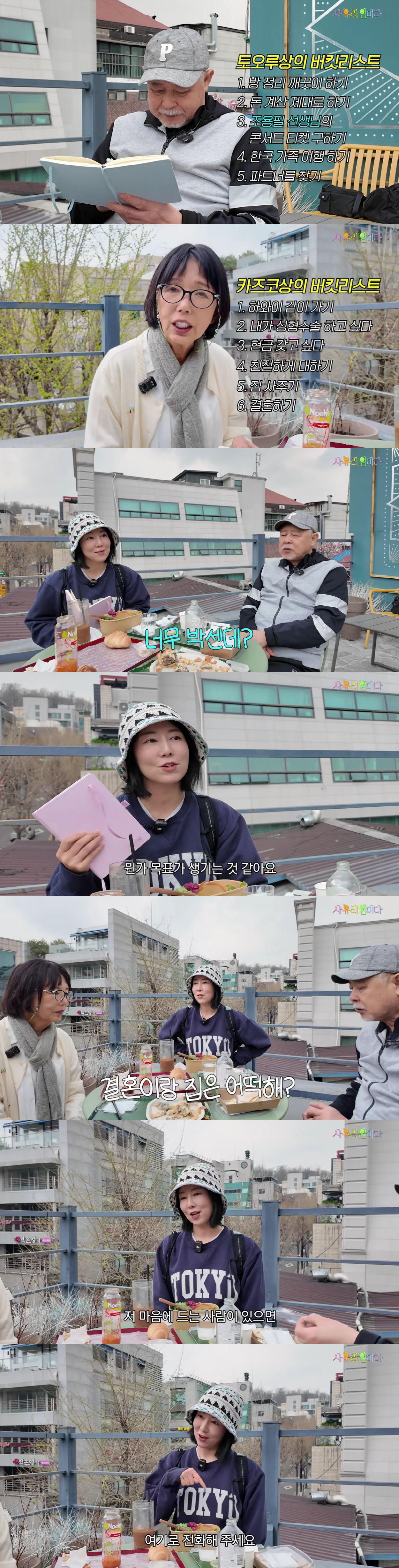 사유리, 미혼母 6년 만에 결혼 결심 "올해 안 계획, 부모님 소원"