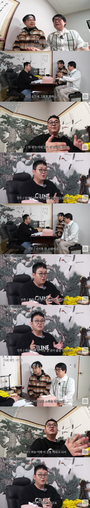 무당된 '순돌이' 이건주, 신내림 받은 이유 "극한 상황 몰려, 더 이상 갈곳 없었다"