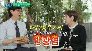 서인영, 쥬얼리 단체 '방광염' 고백…"하루 행사 '8개' 화장실 갈 시간도 없었다"