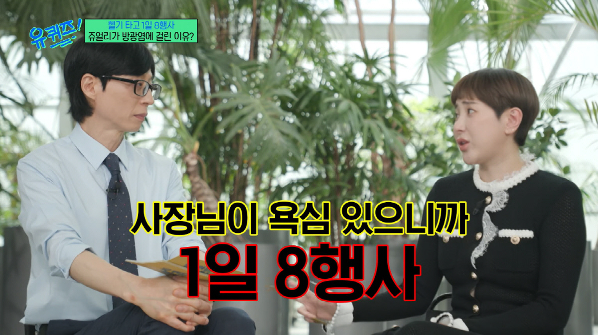 서인영, 쥬얼리 단체 '방광염' 고백…"하루 행사 '8개' 화장실 갈 시간도 없었다"