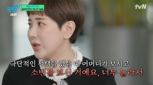 서인영 "극단 선택 시도에 母 충격으로 실금…3개월 뒤 별세" 오열