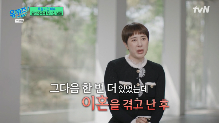 서인영 "극단 선택 시도에 母 충격으로 실금…3개월 뒤 별세" 오열